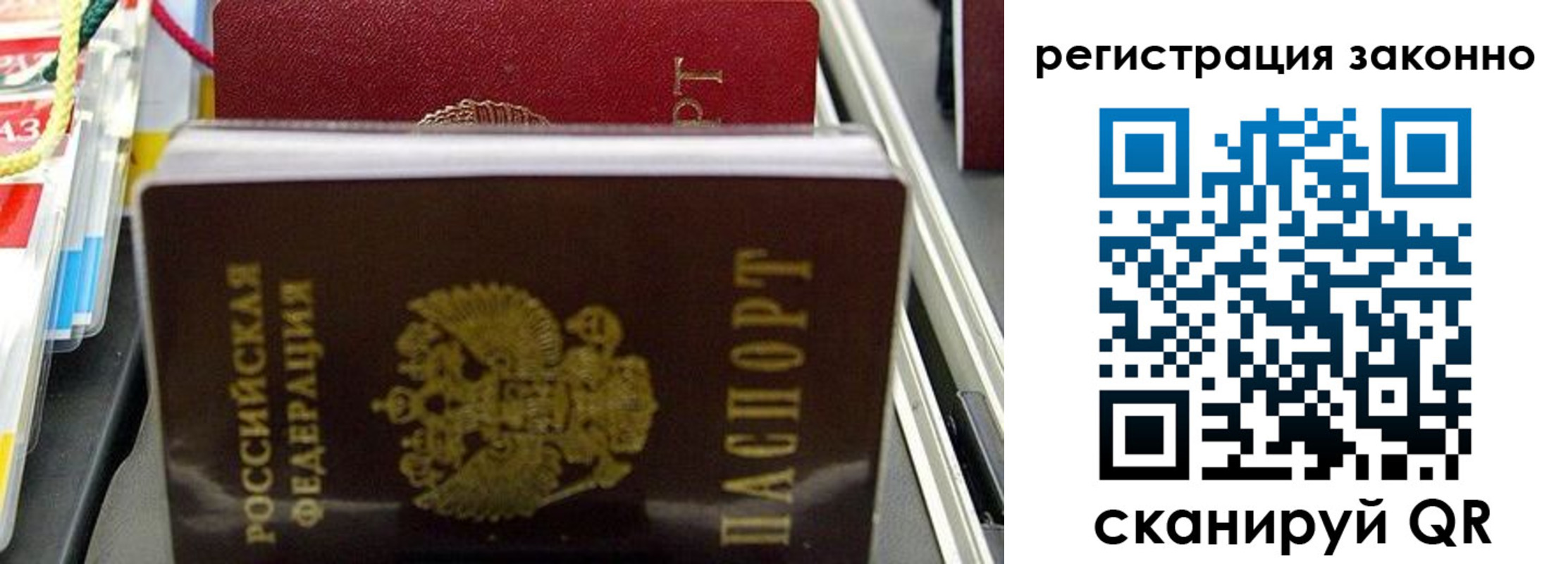 временная регистрация в Электроуглях