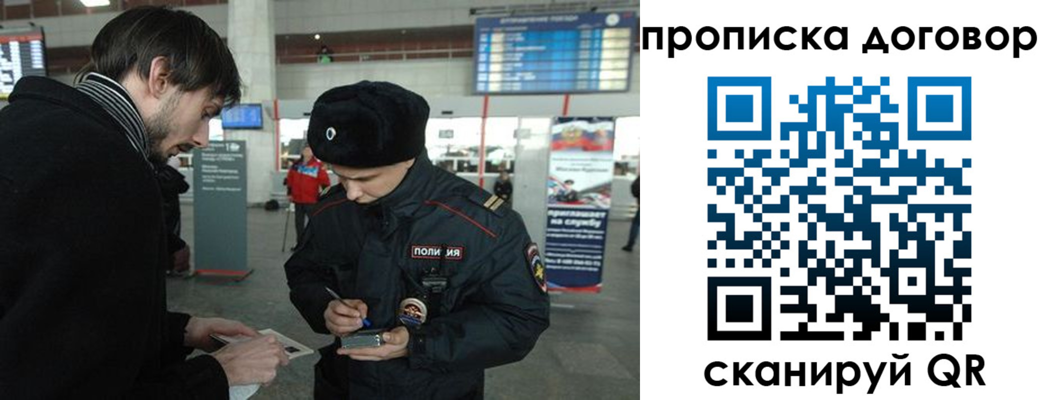 прописка 2025 в Электроуглях