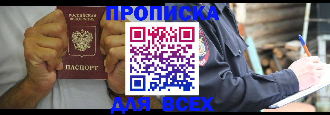 временная регистрация госуслуги в Электроуглях
