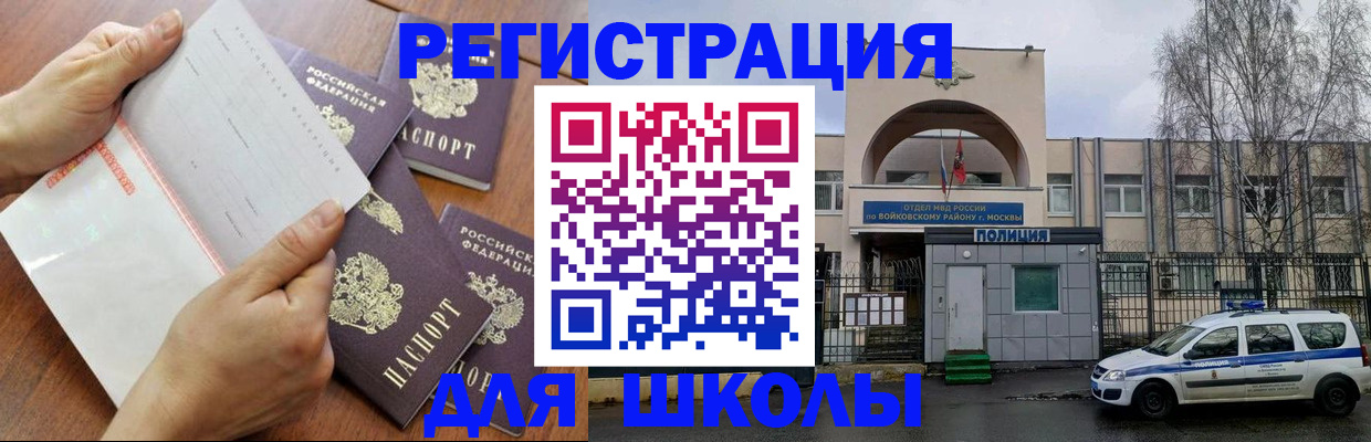 прописка в квартире в Электроуглях